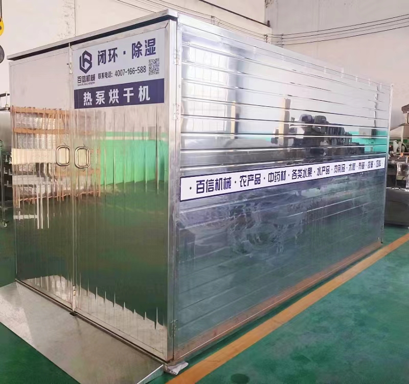 枸杞烘干機(jī)